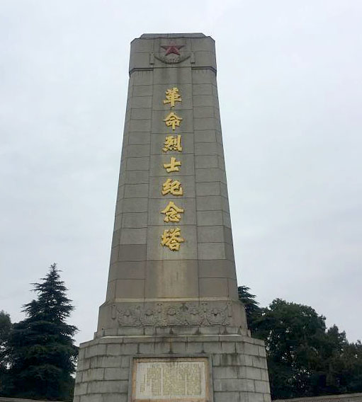 襄阳市烈士陵园